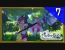 【実況】毎日「ライザのアトリエ 常闇の女王と秘密の隠れ家」をしよう Part7