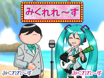【トークロイド】ＶＭ－１グランプリ２０２０ No.0028 みくれれ～ず