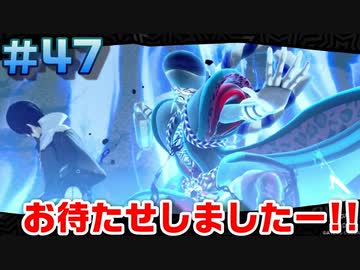 【まったり実況】ペルソナ５ザ・ロイヤル　＃47【P5R】女実況者