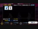 【実況】fate/grand order「巴が斬る人理修復の旅」part8
