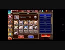 【千年戦争アイギス】目覚めし地底の竜群 EX 30～擊破 放置