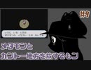 #9【FRLGメタモン縛り】メタモンとカントー地方を旅するもン【実況】