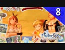 【実況】毎日「ライザのアトリエ 常闇の女王と秘密の隠れ家」をしよう Part8