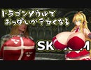 マキパイSkyrim MOD旅 Part16