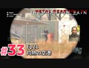 【実況】メタルギアソリッドV ザ・ファントム・ペインで遊んじゃうどー！ Part33