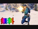 無料で入手可能なPSコラボスキンが神過ぎる！？新スキン【クラウドストライカー】がヤバすぎる！！PSPlus加入者なら絶対入手だ！！　[フォートナイト/Fortnite]