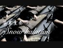 箏五重奏「Snow halation」