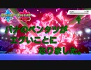 【剣盾ダブルpart101】えがお氏の新たな必殺ボコン　763位～