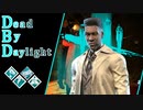 第461回なーさんの「Dead by Daylight」