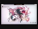 超時空猫？アナザーエデン実況part.846