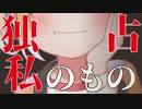 【Japanese　ASMR】独占欲が強い妹が兄をしたたかに教育（ブラコン）（強気）（上から目線）（シチュボ）（イヤホン推奨）(男性向けASMR)