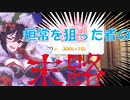 【プリコネ】知識：0から始めるプリコネ【クリスマス・イリヤ編】