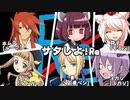 【サタスペ】サタしよRe第1話[ご注文は突撃LoveHeart]-Part1