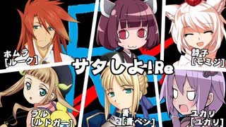 【サタスペ】サタしよRe第1話[ご注文は突撃LoveHeart]-Part1