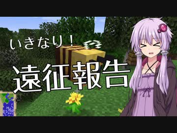 【Minecraft】結月ゆかりがマインクラフト16【VOICEROID実況】