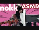 【シージ】nokkさんのASMRがやばいｗｗｗ【R6S タチャンカのリワークを防ぐ会】