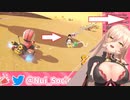 奇声を上げて傾くおニュイ