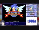 ゲームギア版ソニック・ザ・ヘッジホッグ  Beat The Game  RTA  18:34  解説動画