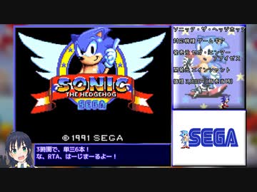 ゲームギア版ソニック・ザ・ヘッジホッグ  Beat The Game  RTA  18:34  解説動画