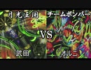 真デュエマ動物園　第45回