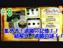 ＃8【ライザのアトリエ2実況プレイ】遺跡の謎を紐解くぞ！