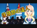 【韓国の反応】後頭部の達人！日中韓首脳会議の年内開催が不可能な事を認めた？【世界の〇〇にゅーす】
