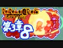 【実況】ポポロクロイスで俺が楽しい 第3章part.8