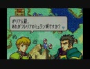 聖魔の光石を焔実況２