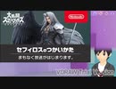 【実況】セフィロスの使い方を見ながらＰＶ反応の答え合わせをする日本人ひとり【日本人の反応】
