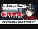 宇宙人狼コラボだと思ったら解説要員になってしまう 月ノ美兎【にじさんじ/切り抜き】