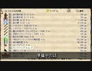 10年遊べたからElonaも実況解説できる筈20