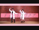 【らの×安藤院】チューリングラブ【踊ってみた】