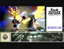 [TA]大乱闘スマッシュブラザーズSPECIAL セフィロスチャレンジ VERYHARD 2秒40