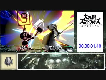 [TA]大乱闘スマッシュブラザーズSPECIAL セフィロスチャレンジ VERYHARD 2秒40