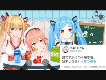 【冬の侵略ラジオ】電車で起きたイオリンの怖かった話