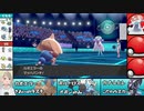 【ランクマ最終2桁への道】圧勝！？お相手そのパーティ、カポエラーで積んでるんじゃない！？【ポケモン剣盾】