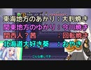 【VOICEROID実況】勇者あかりと神々のトライフォース～その7～