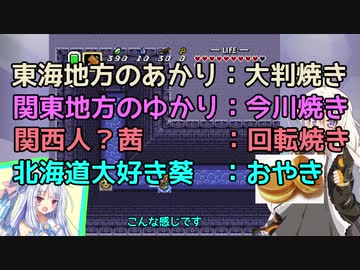【VOICEROID実況】勇者あかりと神々のトライフォース～その7～