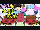 【カップヘッド】へそフェチ腰フェチ大歓喜！【ゆっくり実況】
