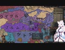 【Crusader Kings3】帰義軍曹氏 Part14