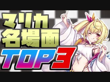 最下位から怒涛の快進撃を魅せる星川【にじさんじ切り抜き】