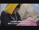 中国の就職難が深刻・日本に来そうで恐ろしい