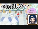 【あつまれ どうぶつの森】　冬の楽しみ幕　雪だるま作ってオーナメント探す冬のイベントが童心に戻れて楽しい！！