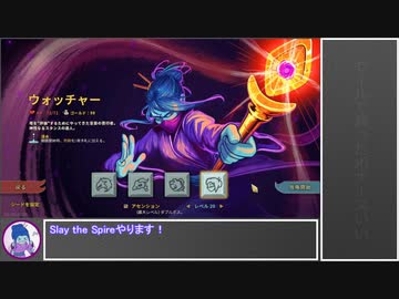 【Slay the Spire】ウォッチャーさんでアセンション20心臓9回目【ゆっくり実況】