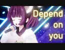 【AIきりたん】Depend on you - 浜崎あゆみ【NEUTRINO】