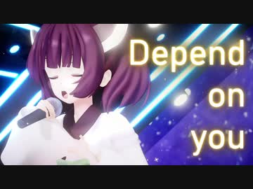 【AIきりたん】Depend on you - 浜崎あゆみ【NEUTRINO】