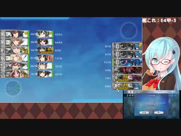 艦これ E4甲 3 ラスダン1日目後半戦 秋イベ Nicozon