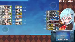 【艦これ】E4甲-3 ラスダン1日目後半戦【2020秋イベ】