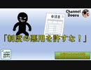 水曜ちゅらちゅら作戦　2020年12月02日放送分