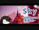 【ツイステ偽実況】sky ~協調性のない寮長たち~ 【第四回】